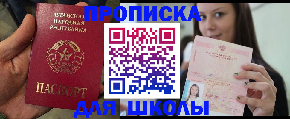 прописка ребенка в Вязниках